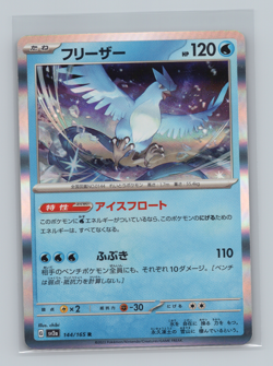 Articuno & Galarian Articuno 4 Card Lot Holo Rare + V Japanese Pokemon TCG NM - Image 4