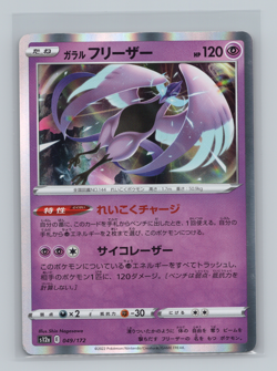 Articuno & Galarian Articuno 4 Card Lot Holo Rare + V Japanese Pokemon TCG NM - Image 5