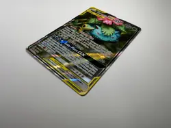 Pokemon TCG Venusaur & Snivy Tag Team GX Promo Holofoil Card SM 229 Pack Fresh - Image 2
