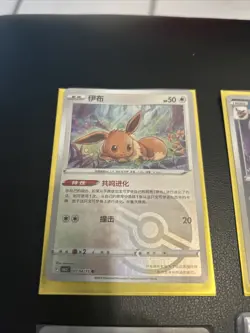 Pokemon TCG Chinese Gem Horizon 1 & 2 Pokeball Masterball Card Lot - Image 2