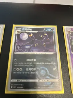 Pokemon TCG Chinese Gem Horizon 1 & 2 Pokeball Masterball Card Lot - Image 3