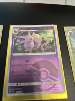 Pokemon TCG Chinese Gem Horizon 1 & 2 Pokeball Masterball Card Lot - Image 4