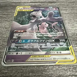 Mewtwo & Mew GX 29/94 Tag Team Miracle Twins Japanese Pokemon Card - Image 2
