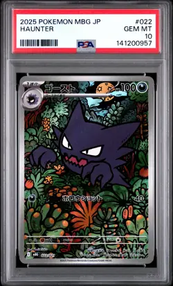 2025 POKEMON JPN MBG-MEGA STARTER SET MEGA GENGAR EX #022 HAUNTER PSA 10 - Image 1