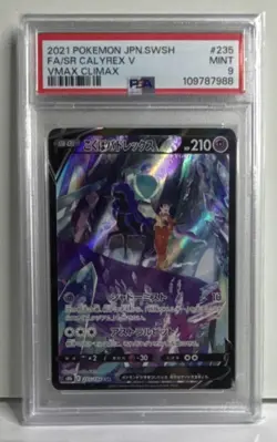 Pokemon Shadow Rider Calyrex V 235/184 Vmax Climax CSR Full Art PSA 9 JP - Image 1