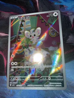 Pokemon Chinese TCG CBB4C-1507 Minccino card NM Gem PAck 4 AR - Image 3