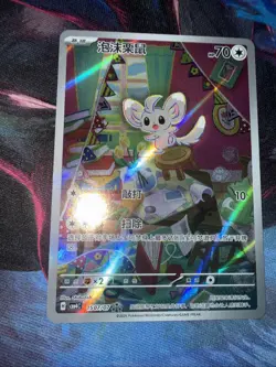 Pokemon Chinese TCG CBB4C-1507 Minccino card NM Gem PAck 4 AR - Image 4
