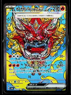 Hearthflame Mask Ogerpon ex 2004 SAR Tera #204/187 Japanese,Holo Pokemon Card - Image 1