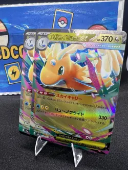 Mega Dragonite Ex 126/193 Pokemon Card TCG Mega Dream Double Rare Holo NM - Image 1