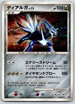 Dialga - Holo - Entry Pack DPt 007/013 Pokemon Card HP - Image 1
