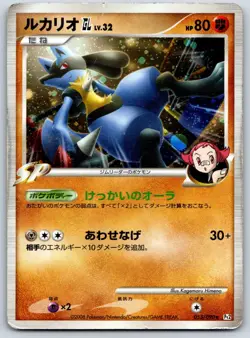 Lucario GL - Holo - Pt2: Bonds to the End of Time 053/090 Pokemon Card HP - Image 1