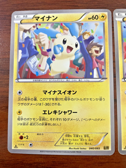 Pokemon Card PAIR- Minun 40/93 & Plusle 39/93- 1ST EDITION- Japanese EBB 2013 - Image 2