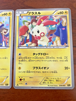 Pokemon Card PAIR- Minun 40/93 & Plusle 39/93- 1ST EDITION- Japanese EBB 2013 - Image 3