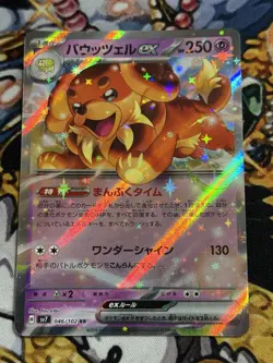 Dachsbun ex RR 046/102 SV7 Stellar Miracle - Pokemon Card Japanese - Image 1