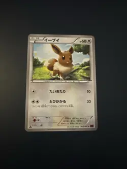 Japanese Eevee Bandit Ring 063/081 Regular 1st Edition Nr MINT Pokemon Card 2015 - Image 1