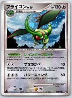 Flygon - Holo - Pt2: Bonds to the End of Time 072/090 Pokemon Card MP - Image 1