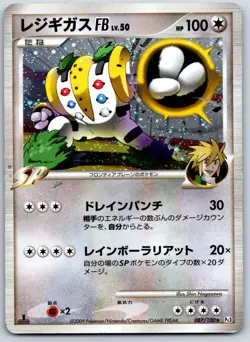 Regigigas FB - Holo - Pt3: Beat of the Frontier 087/100 Pokemon Card MP - Image 1
