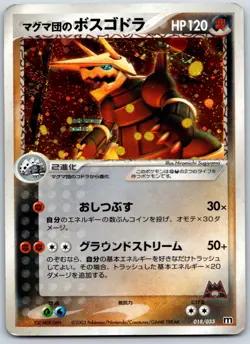 Team Magma's Aggron - Magma Deck Kit 018/033 Pokemon Card MP - Image 1