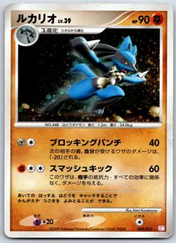 Lucario - PtM Mewtwo LV.X Collection Pack 009/012 Pokemon Card MP - Image 1