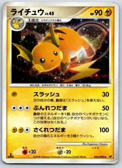 Raichu - Intense Fight in the Destroyed Sky 025/092 1st Ed Pokemon Card MP - Image 1