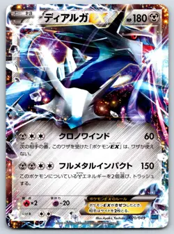 Dialga EX - M Master Deck Build Box MMB 020/049 Pokemon Card MP - Image 1