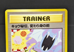 Koga's Ninja Trick Gym 2 Challenge 1999 Banned Art Japanese Pokemon Card LP 0314 - Image 5