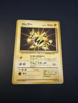 Japanese Electabuzz Intro File Magazine Promo Pokemon Card 1997 Original WOTC - Image 1