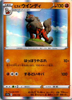Hisuian Arcanine 070/172 s12a Holo Japanese Pokemon VSTAR Universe - Image 1