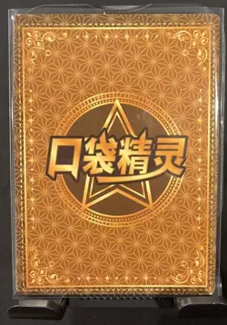 Rare Full Art Fuecoco SR KDJL-SR-018 Eif Baby Shiny Chinese Pokemon - Image 2