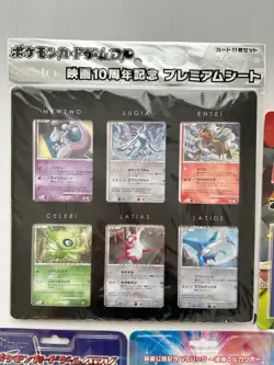 Sealed Theater limited SUPER SET! Pokemon Card Game Anniversary Limited Deck - Image 2