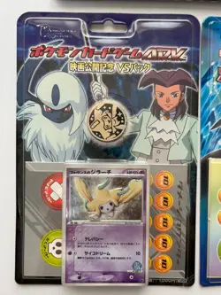 Sealed Theater limited SUPER SET! Pokemon Card Game Anniversary Limited Deck - Image 3