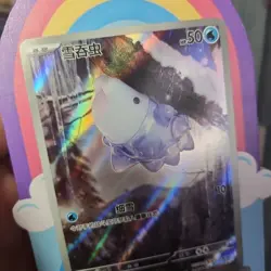 Pokemon TCG S-Chinese Gem Pack Vol.4 CBB4C-26 07/07 Snom NM Holo US Seller - Image 2