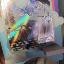 Pokemon TCG S-Chinese Gem Pack Vol.4 CBB4C-26 07/07 Snom NM Holo US Seller - Image 3