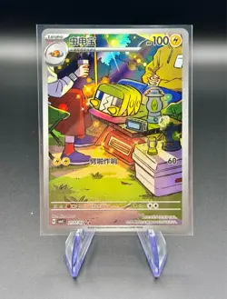 Charjabug 2107/07 Art Rare | Chinese Pokemon CBB4C Gem Pack 4 | NM - Image 1
