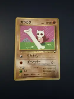 Cubone Vending Series Sheet - Pokemon Japanese #104 - Image 1