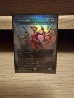 Magus Sisters Endurance FOIL BORDERLESS (JP) MTG Final Fantasy Secret Lair #7008 - Image 1