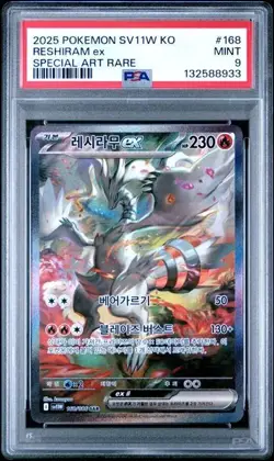 2025 POKEMON KOREAN WHITE FLARE RESHIRAM EX PSA 9 SPECIAL ART RARE - Image 1
