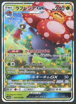 Pokemon TCG: Vileplume GX 062/049 Sm11b: Dream League Japanese NM - Image 1