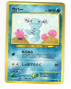Wooper No. 194 Common 2000 Neo Discovery Pokemon Japanese LP - Image 1