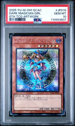 2025 YU-GI-OH! JPN QCAC-QUARTER CENTURY ART COLL DARK MAGICIAN GIRL PSA 10 - Image 1