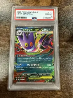 PSA 10 Mega Gengar EX 003/021 MBG Starter Set Mega Japanese Pokemon 2025 - Image 1