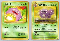 Koffing & Weezing - Base Set Fossil Japanese Pokemon Card Evolution Lot Damaged - Image 1