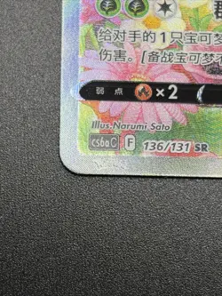 Pokemon TCG Chinese Sword & Shield cs6ac 136 SR Beedrill V Card Astral Radiance - Image 3