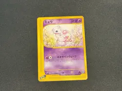 Mew 087/128 Expansion Pack 1st Edition Rare Japanese Pokemon Card - Image 1