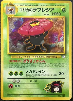 Erica's Vileplume No.045 Gym Challenge Holo Rare Japanese Pokemon Card LP - Image 1