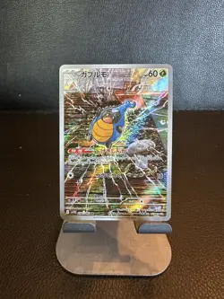 Karrablast 094/086 NM SV11B Black Bolt Japanese Pokemon Card TCG Komiya - Image 1