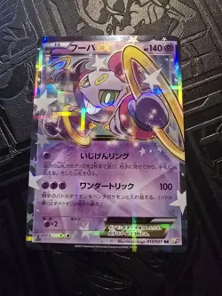 Pokemon CP2 Legendary Shine Collection Hoopa EX 012/027 NM 1st Edition Japanese - Image 1