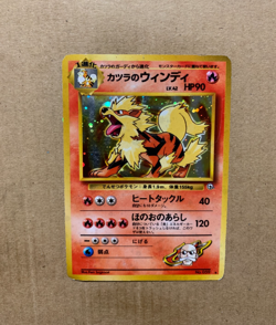 Japanese Blaine's Arcanine No. 059 Gym Challenge - Holo Pokemon Card - DMG - Image 1