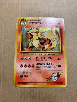 Japanese Blaine's Arcanine No. 059 Gym Challenge - Holo Pokemon Card - DMG - Image 2