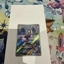 Mienshao White Flare Japanese Pokemon Card TCG 132/086 AR SV11W NM Condition - Image 1